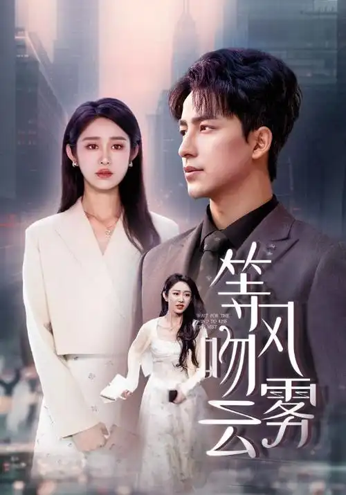 凌晨探案组-东方影院热搜第七